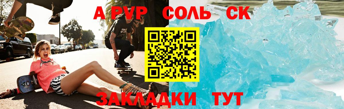 Alfa_PVP крисы CK Костомукша