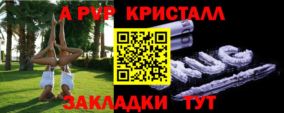 Костомукша  Alpha PVP Crystall  Вход с VPN  Альфа ПВП мука 