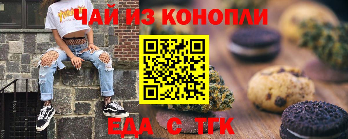 Печенье с ТГК конопля Костомукша