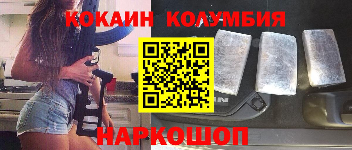 Костомукша  Кокаин Columbia  Cocaine 97%  КОКАИН  Вход с VPN 