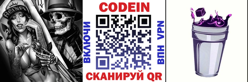 Кодеин напиток Lean (лин)  как найти закладки  Костомукша 