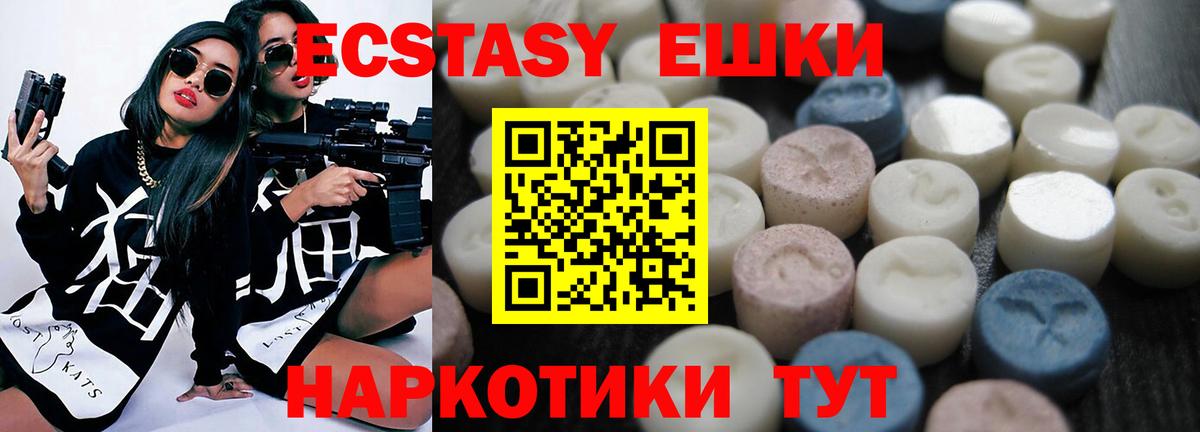 ЭКСТАЗИ XTC  продажа наркотиков  Костомукша  Экстази 280мг  Вход с VPN 