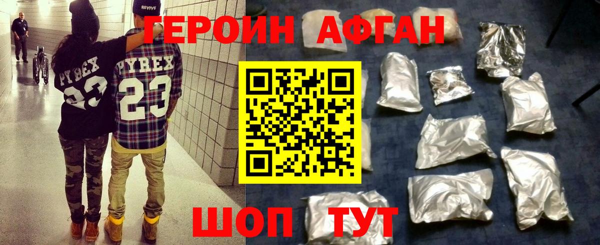 Героин хмурый Костомукша