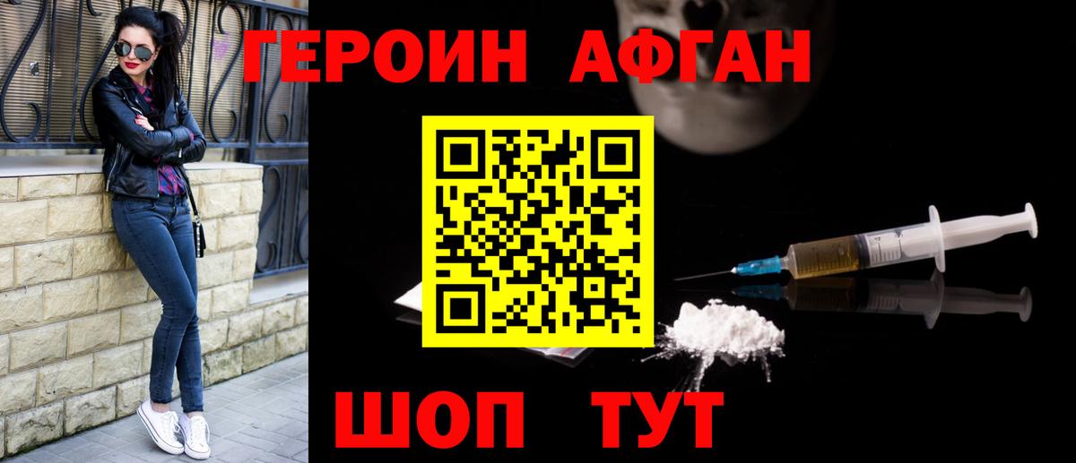 Костомукша  Героин хмурый  Вход с VPN 