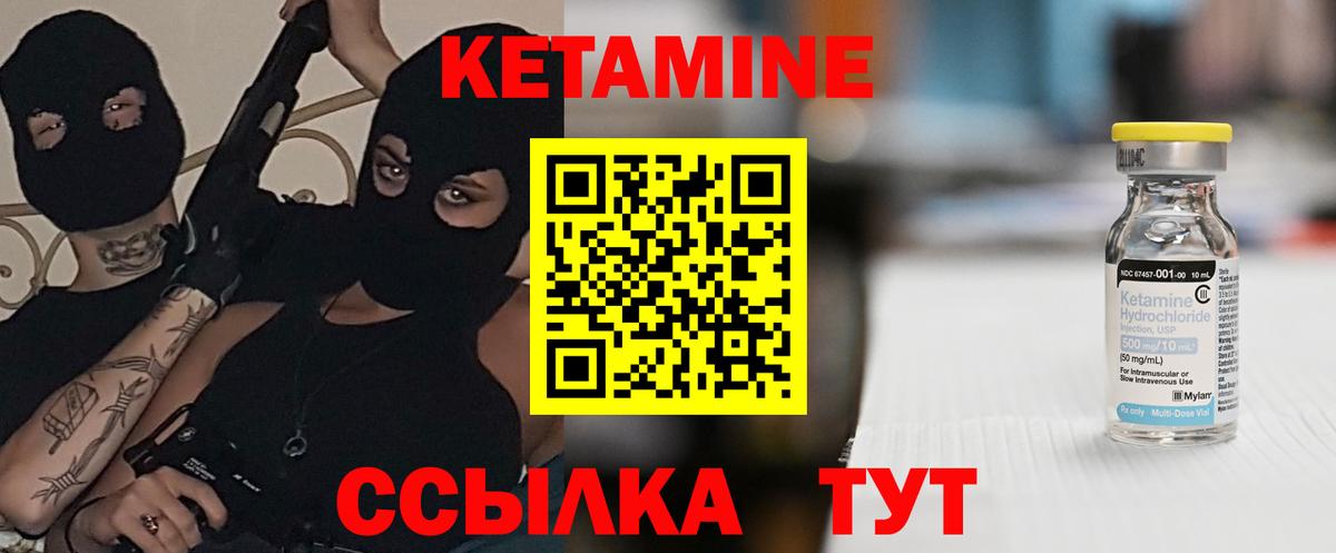 КЕТАМИН ketamine Костомукша