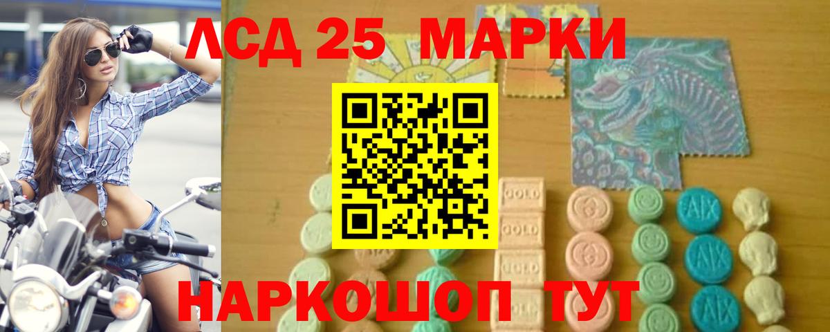ЛСД экстази ecstasy  blacksprut рабочий сайт  Костомукша  LSD-25 экстази ecstasy  Вход с VPN 