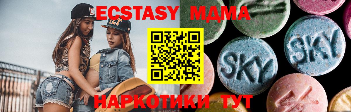 Костомукша  MDMA  MDMA crystal  Вход с VPN  MDMA Molly 