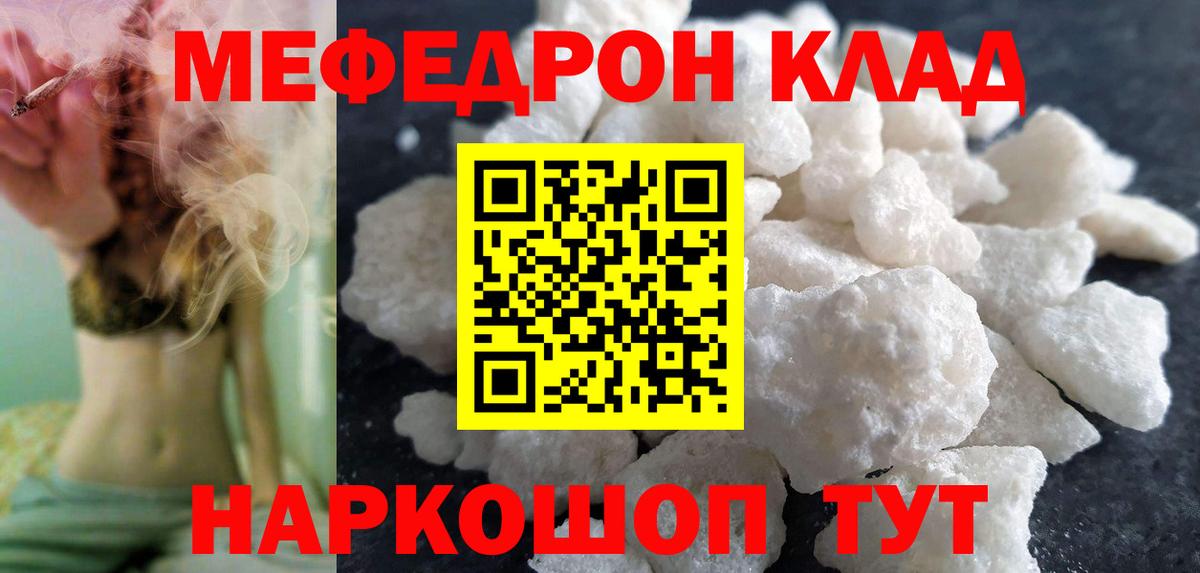 Меф мяу мяу мука Костомукша