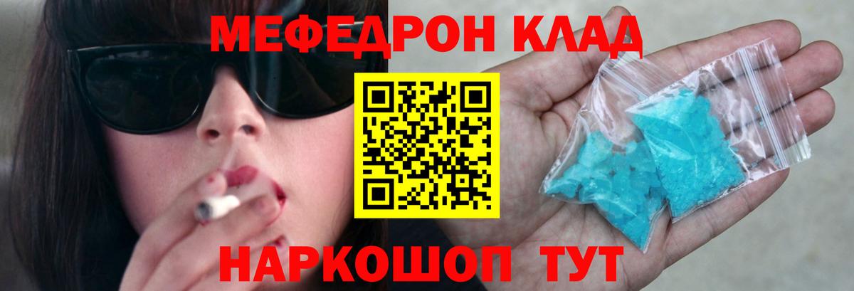 Мефедрон  Вход с VPN  Костомукша  Меф  Мефедрон мука  МЯУ-МЯУ mephedrone 