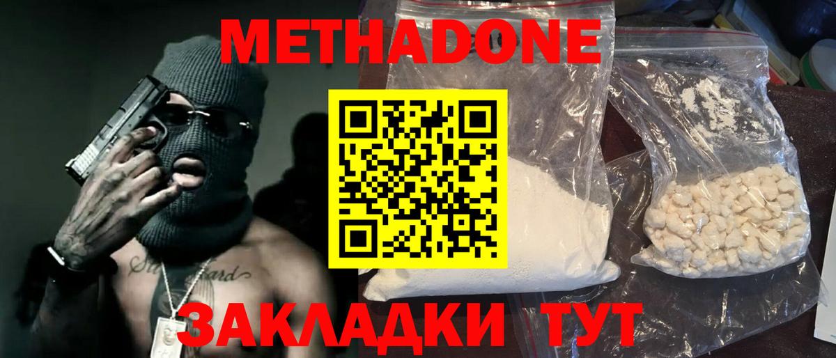 omg tor  Вход с VPN  Костомукша  Метадон мёд  МЕТАДОН methadone 