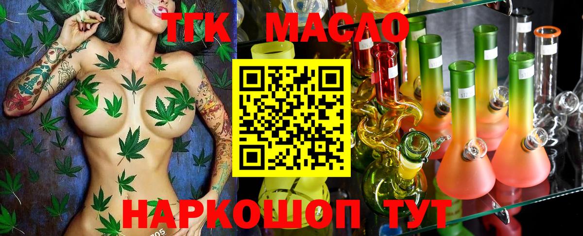ТГК жижа  Дистиллят ТГК жижа  Костомукша  Вход с VPN 